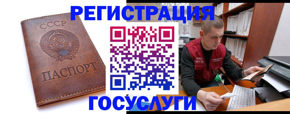 прописка для работы в Прохладном