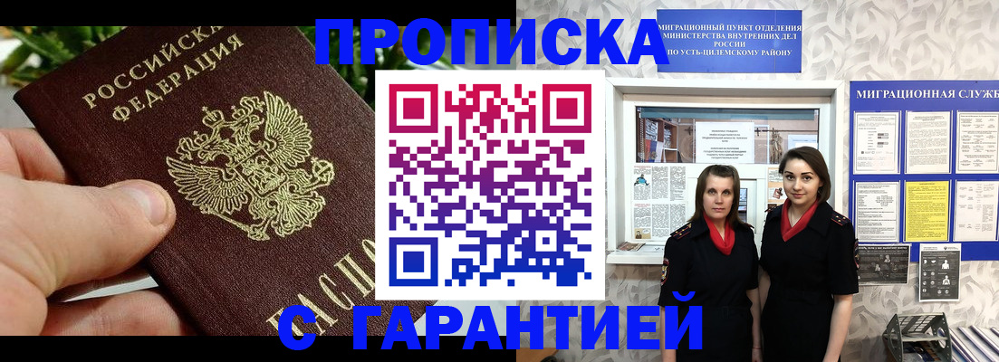 регистрация для школы в Прохладном